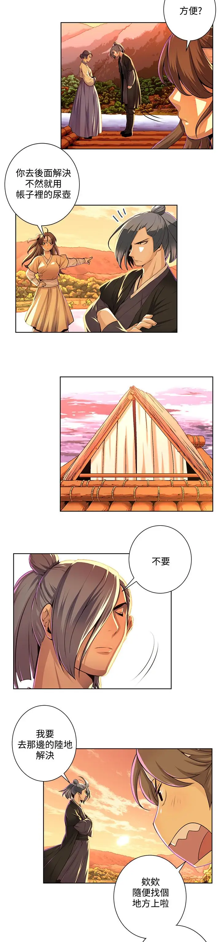 赤花笑第37话