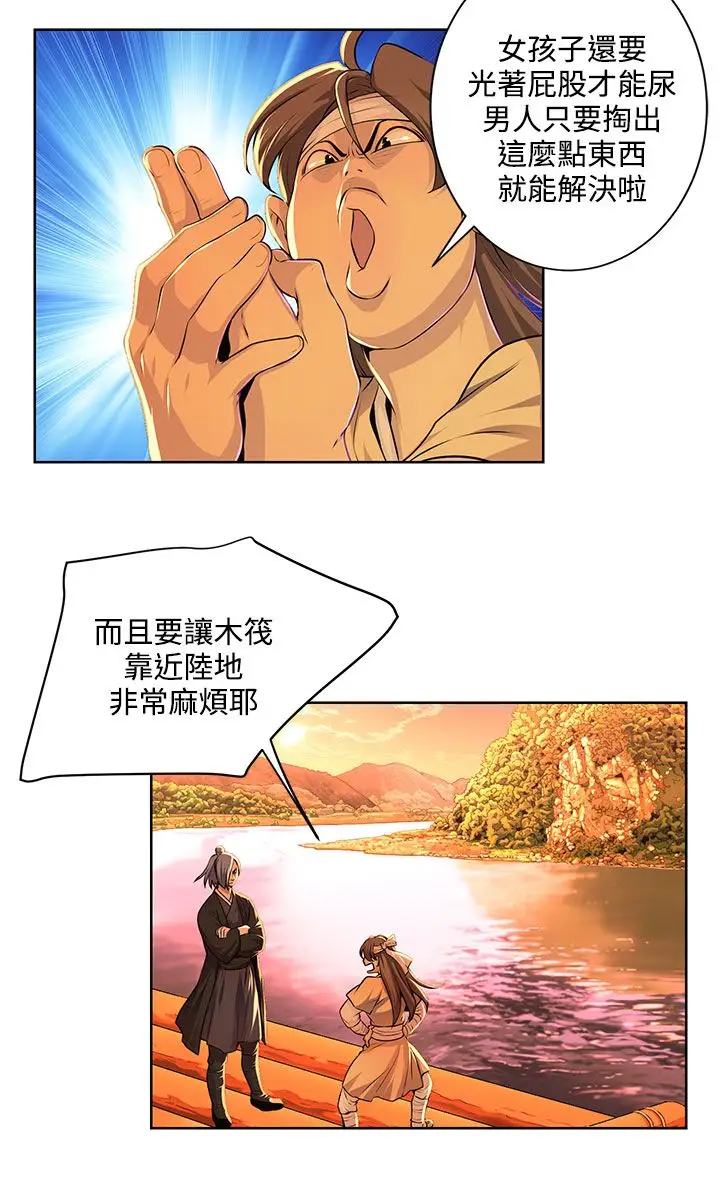 赤花笑第37话