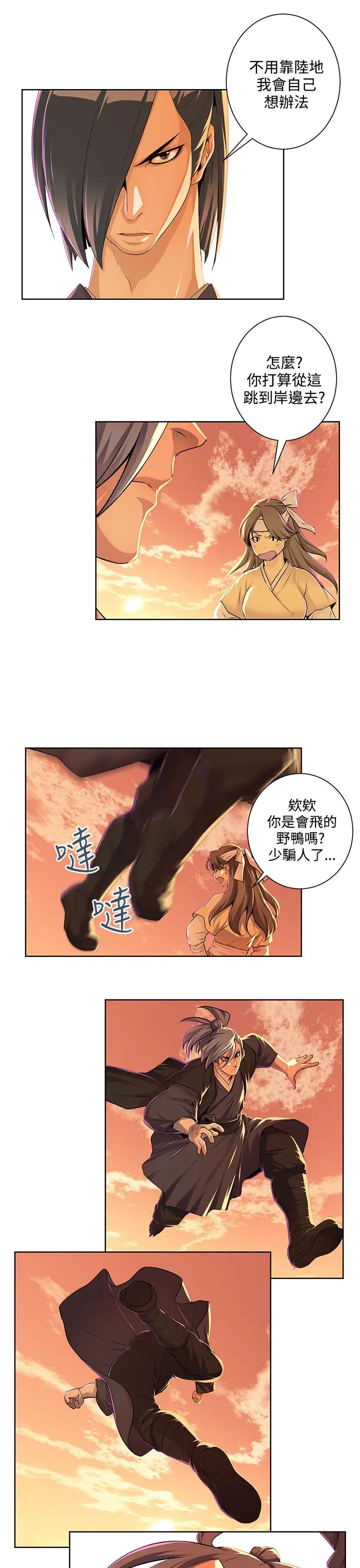 赤花笑第37话