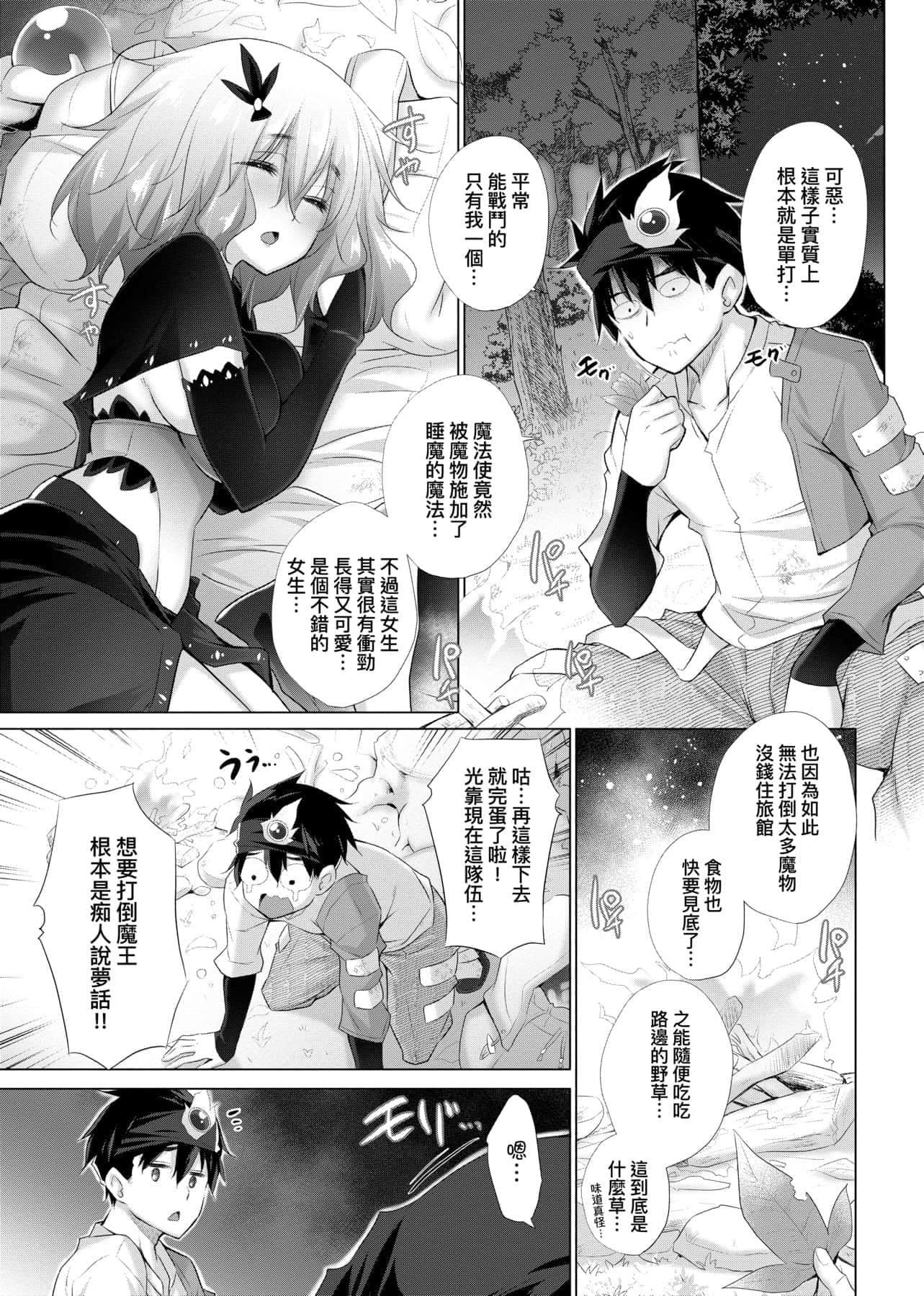[宫野金太郎]异世界穿越后获得作弊能力看得见女生自慰幻想的我靠这个当武器拯救瞭世界![中文][宫野金太郎]异世界で女の子のオナネタが见える能力を手に入れた俺がそれだけを武器に世界を救う!异世界穿越后获得作弊能力看得见女生自慰幻想的我靠这个当武器拯救瞭世界![黑条修正][单行本][未来数位中文]