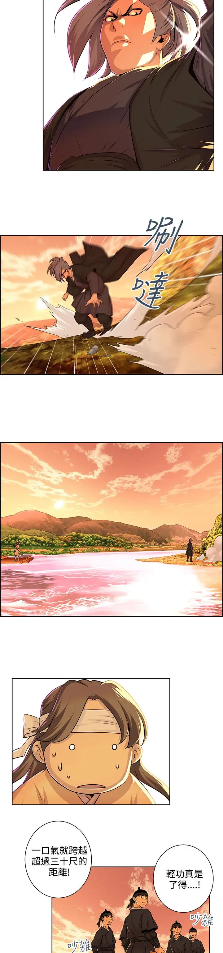 赤花笑第37话
