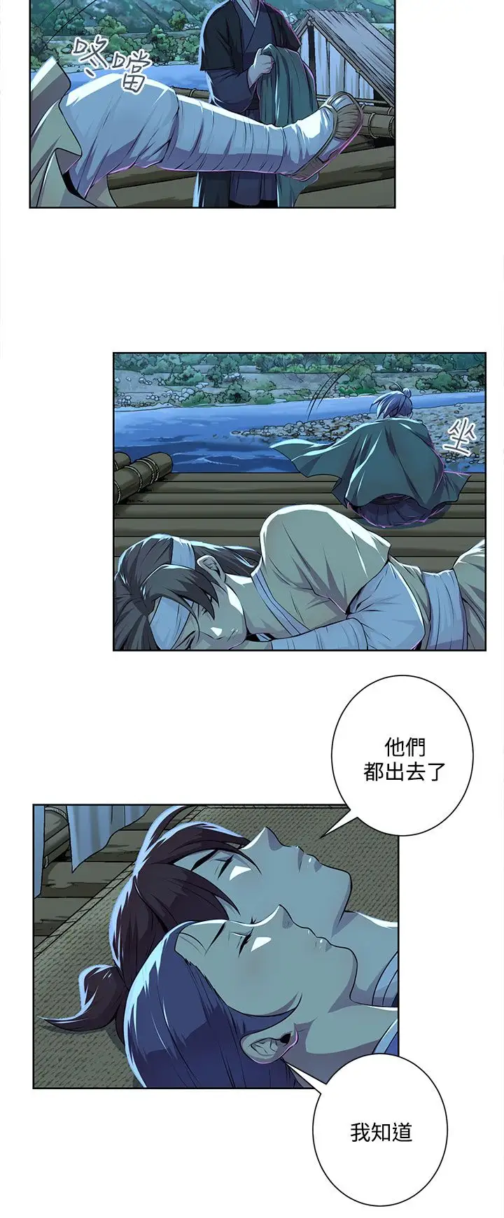 赤花笑第37话