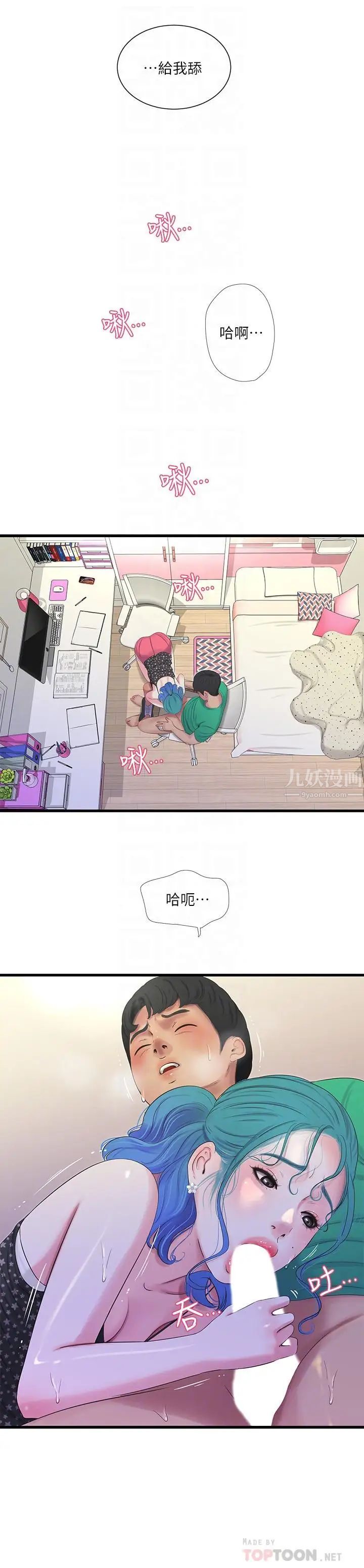亲家四姊妹第27话-老师，教训我