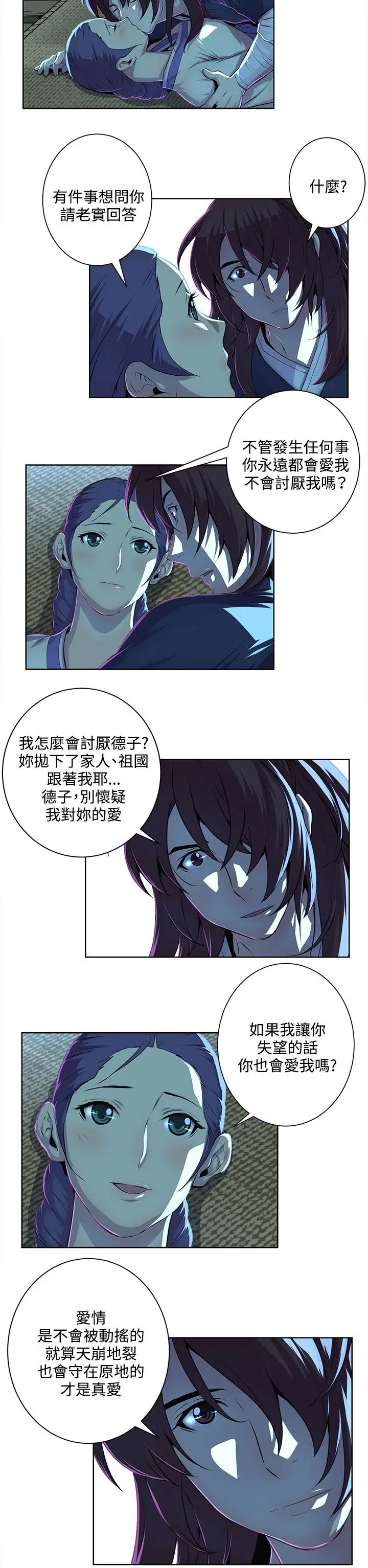 赤花笑第37话