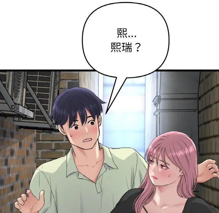 當初戀變成繼母第39話