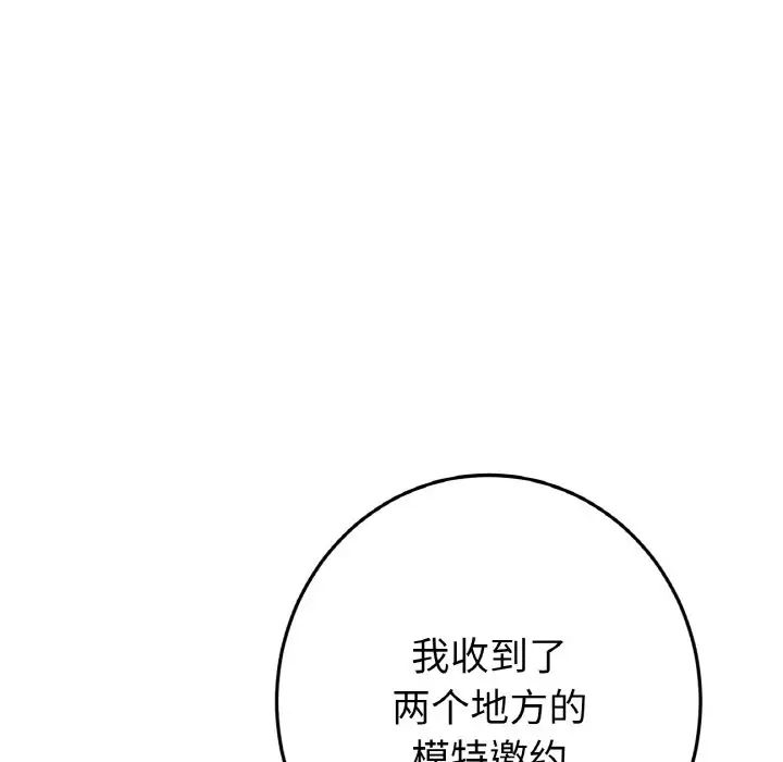 当初恋变成继母第39话