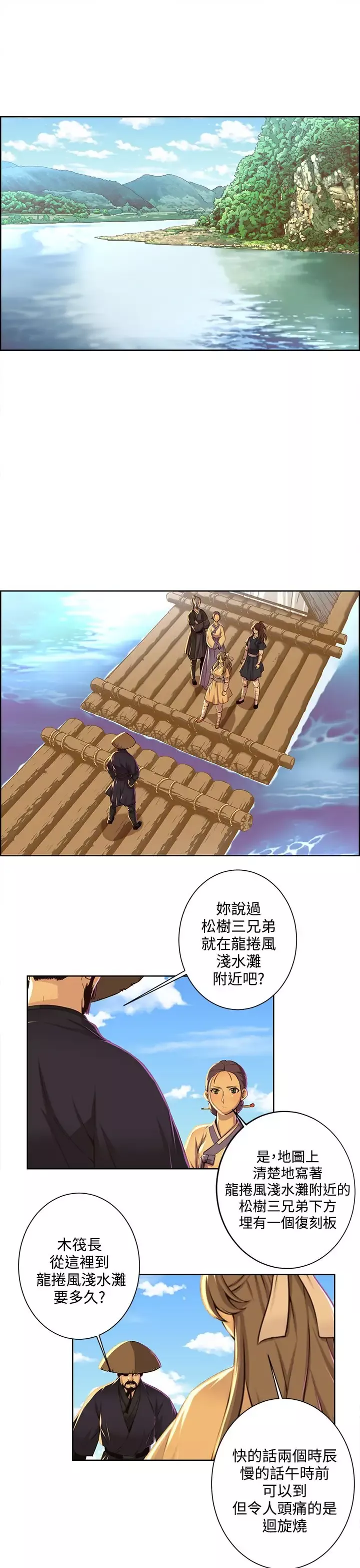 赤花笑第38话