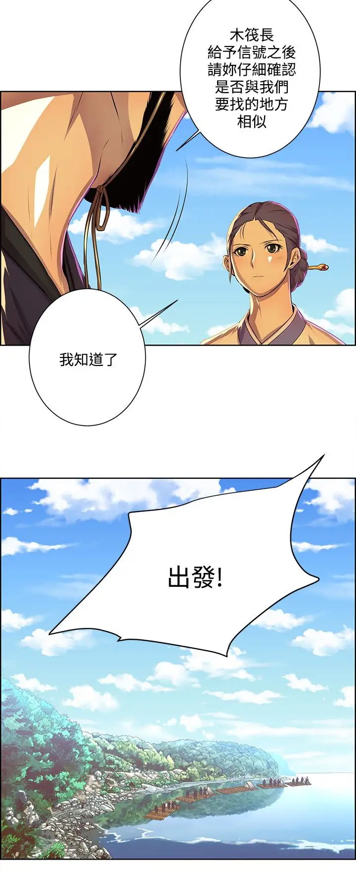 赤花笑第38话