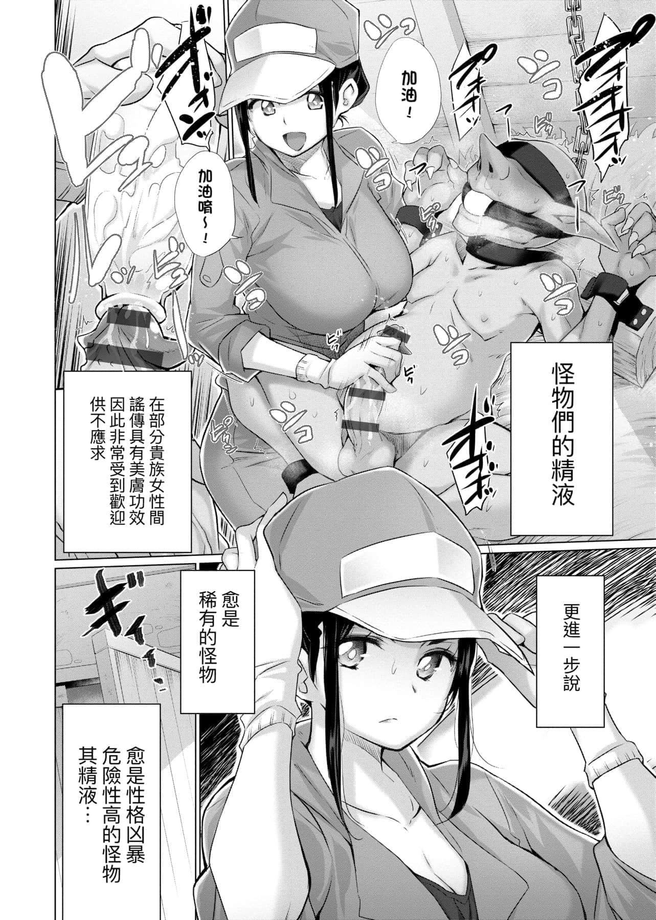 [宫野金太郎]异世界穿越后获得作弊能力看得见女生自慰幻想的我靠这个当武器拯救瞭世界![中文][宫野金太郎]异世界で女の子のオナネタが见える能力を手に入れた俺がそれだけを武器に世界を救う!异世界穿越后获得作弊能力看得见女生自慰幻想的我靠这个当武器拯救瞭世界![黑条修正][单行本][未来数位中文]