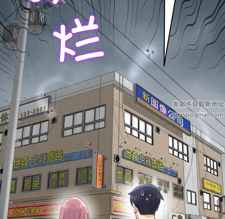 當初戀變成繼母第39話