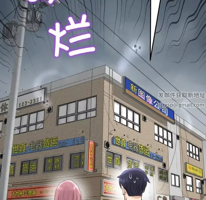 當初戀變成繼母第39話