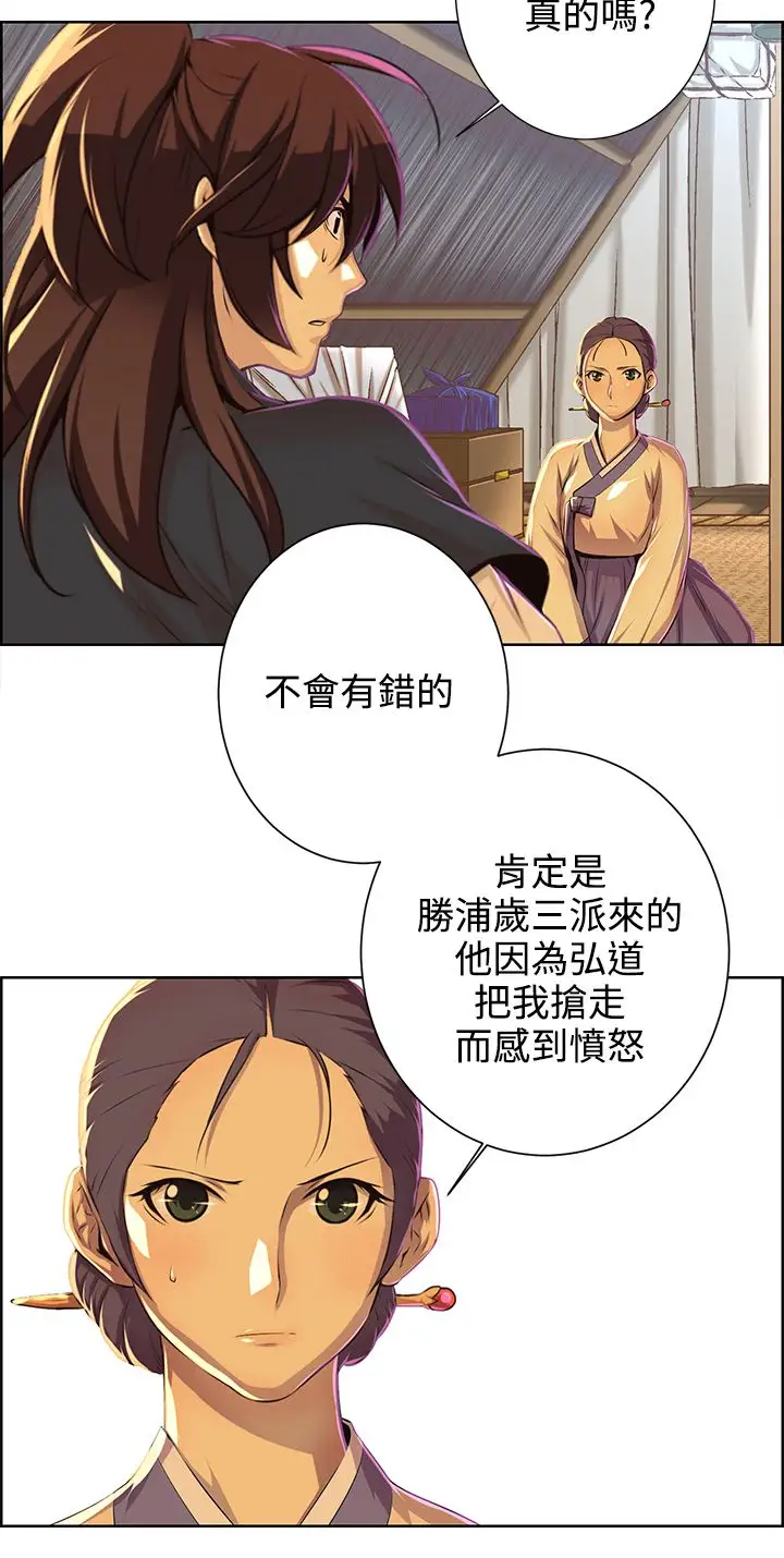 赤花笑第38话