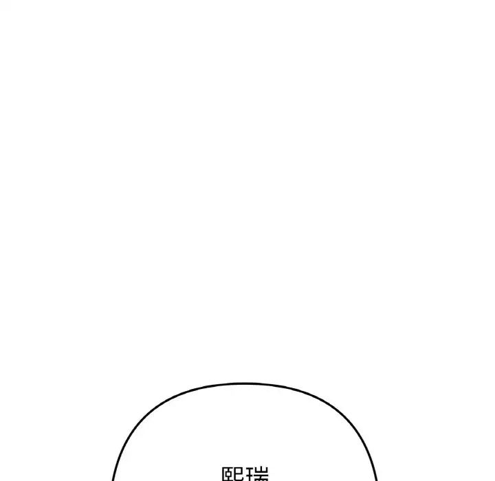 当初恋变成继母第39话