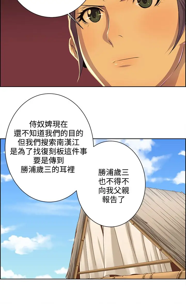 赤花笑第38话