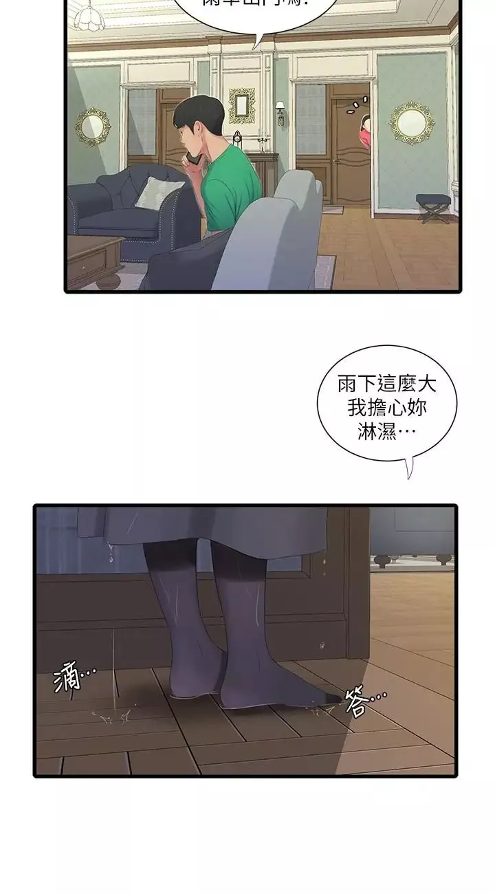 親家四姊妹第29話-嫂嫂，我想再吃一次
