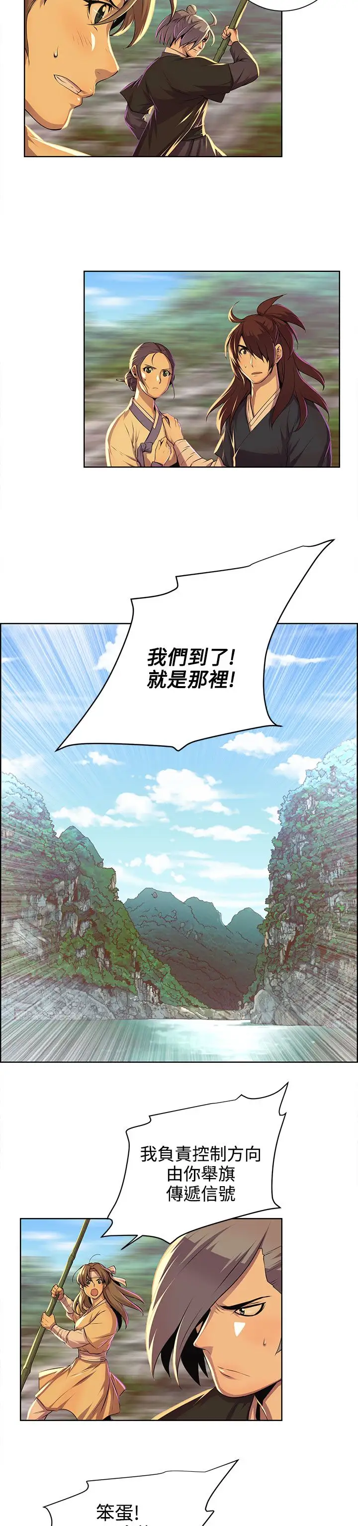 赤花笑第39话