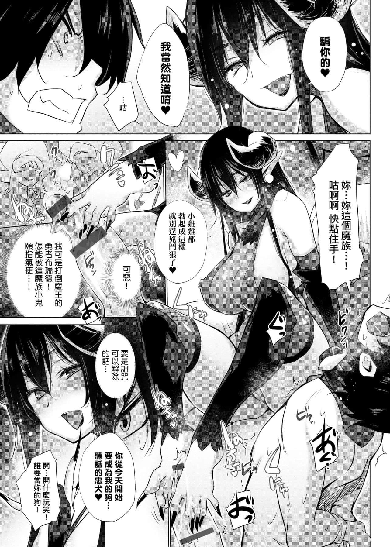 [宫野金太郎]异世界穿越后获得作弊能力看得见女生自慰幻想的我靠这个当武器拯救瞭世界![中文][宫野金太郎]异世界で女の子のオナネタが见える能力を手に入れた俺がそれだけを武器に世界を救う!异世界穿越后获得作弊能力看得见女生自慰幻想的我靠这个当武器拯救瞭世界![黑条修正][单行本][未来数位中文]