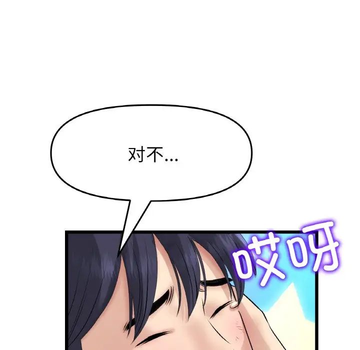 当初恋变成继母第39话