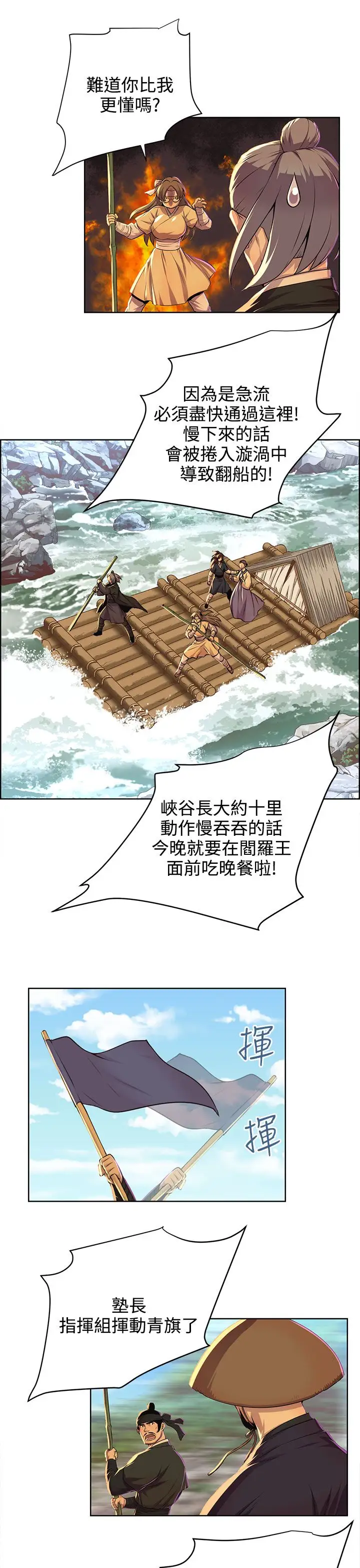 赤花笑第39话