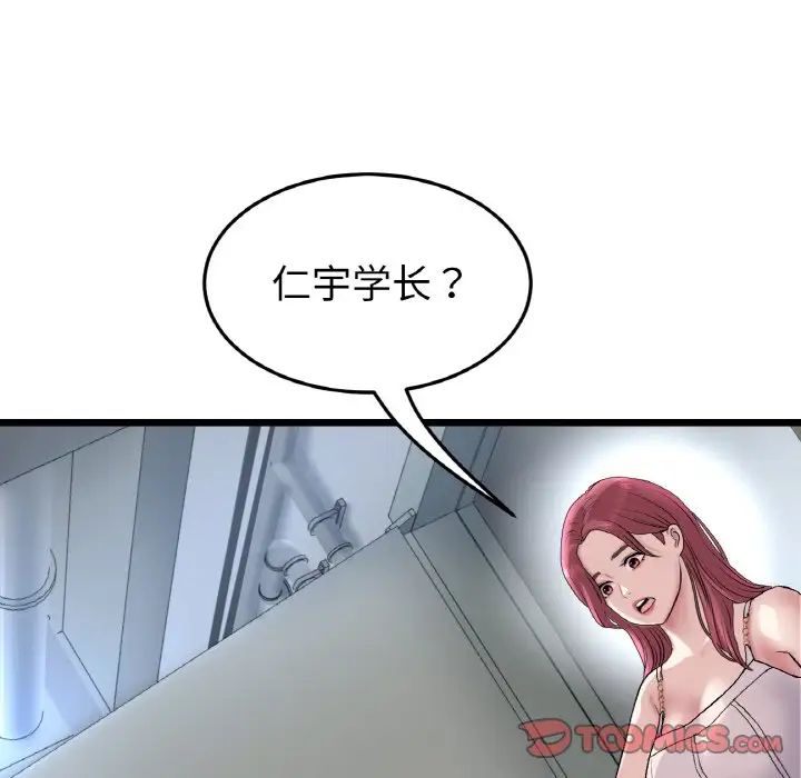 当初恋变成继母第39话