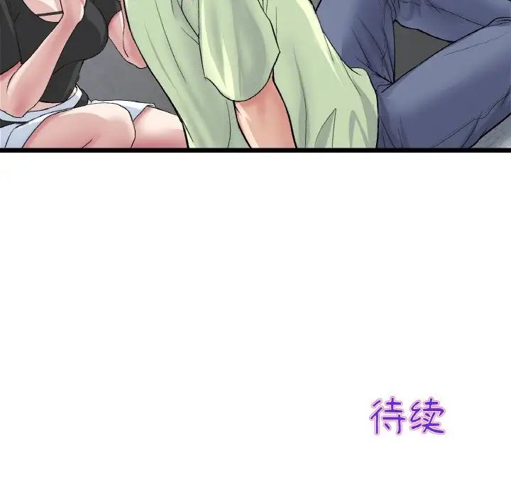 当初恋变成继母第39话