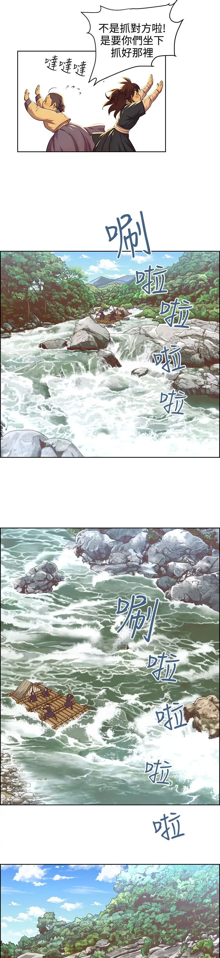 赤花笑第39话