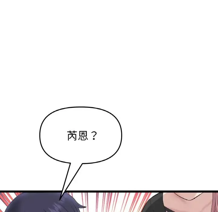 當初戀變成繼母第40話