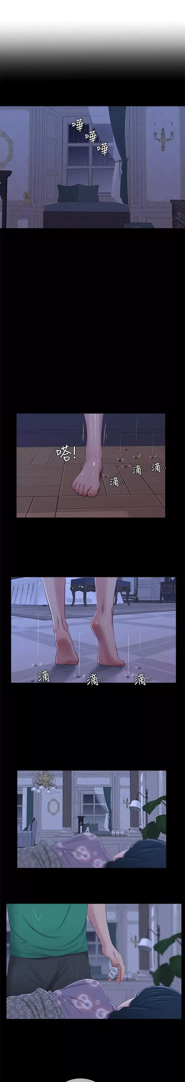親家四姊妹第29話-嫂嫂，我想再吃一次