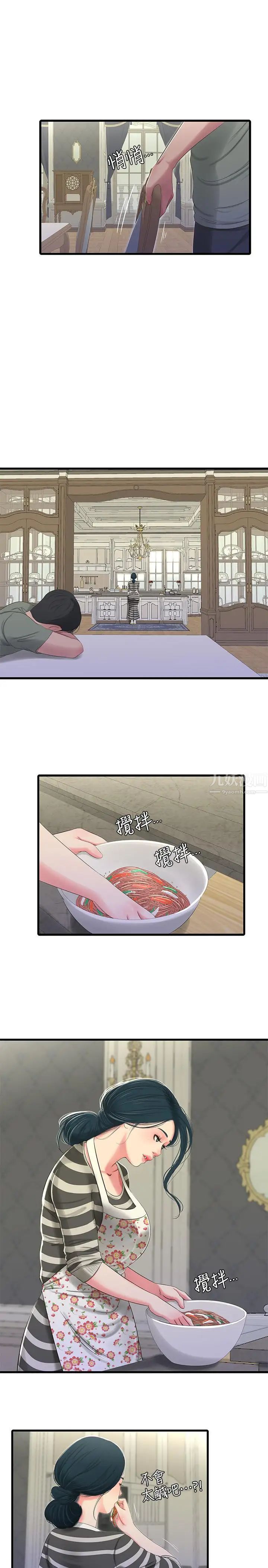 亲家四姊妹第30话-惩罚淫乱的佳卉