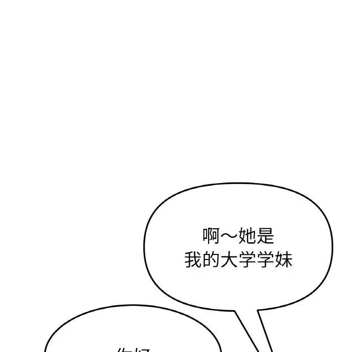 当初恋变成继母第40话