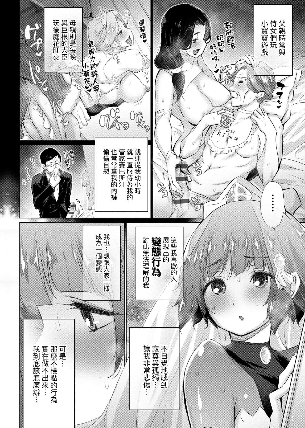 [宫野金太郎]异世界穿越后获得作弊能力看得见女生自慰幻想的我靠这个当武器拯救瞭世界![中文][宫野金太郎]异世界で女の子のオナネタが见える能力を手に入れた俺がそれだけを武器に世界を救う!异世界穿越后获得作弊能力看得见女生自慰幻想的我靠这个当武器拯救瞭世界![黑条修正][单行本][未来数位中文]