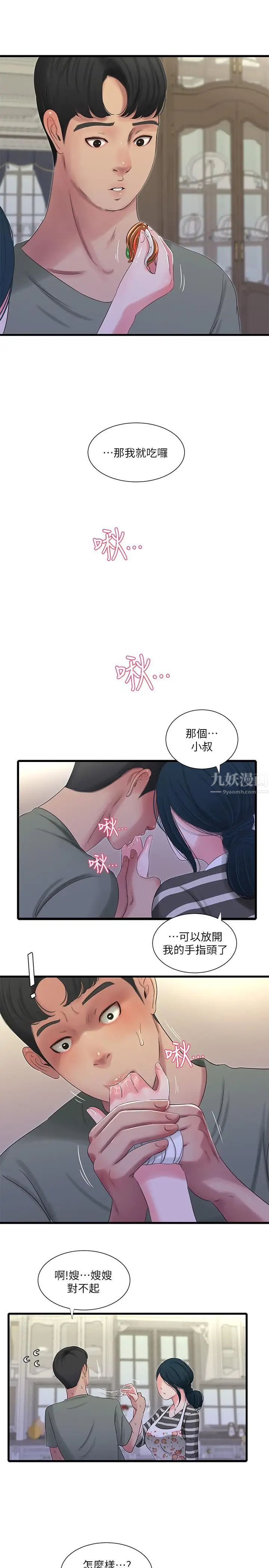 亲家四姊妹第30话-惩罚淫乱的佳卉