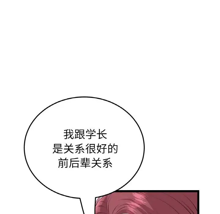 当初恋变成继母第40话