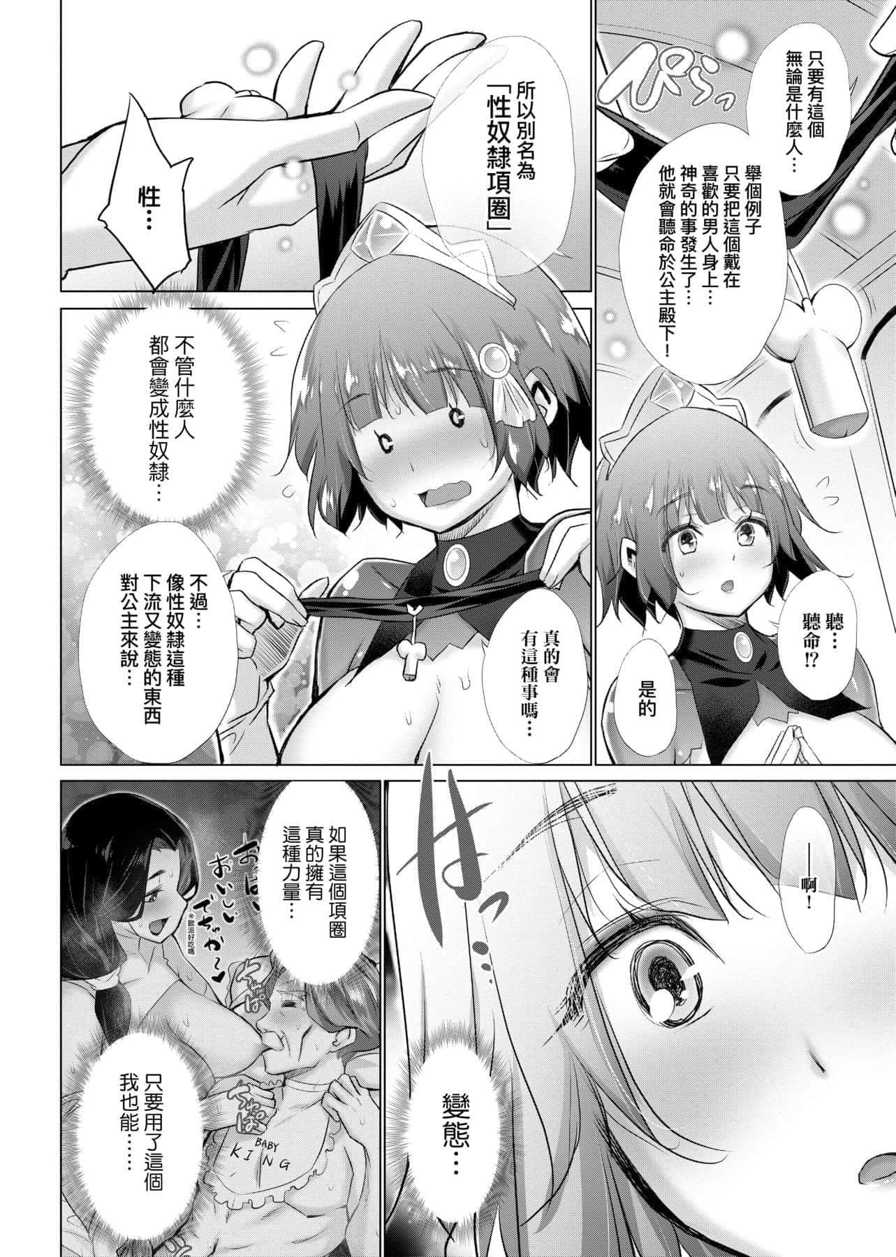 [宫野金太郎]异世界穿越后获得作弊能力看得见女生自慰幻想的我靠这个当武器拯救瞭世界![中文][宫野金太郎]异世界で女の子のオナネタが见える能力を手に入れた俺がそれだけを武器に世界を救う!异世界穿越后获得作弊能力看得见女生自慰幻想的我靠这个当武器拯救瞭世界![黑条修正][单行本][未来数位中文]