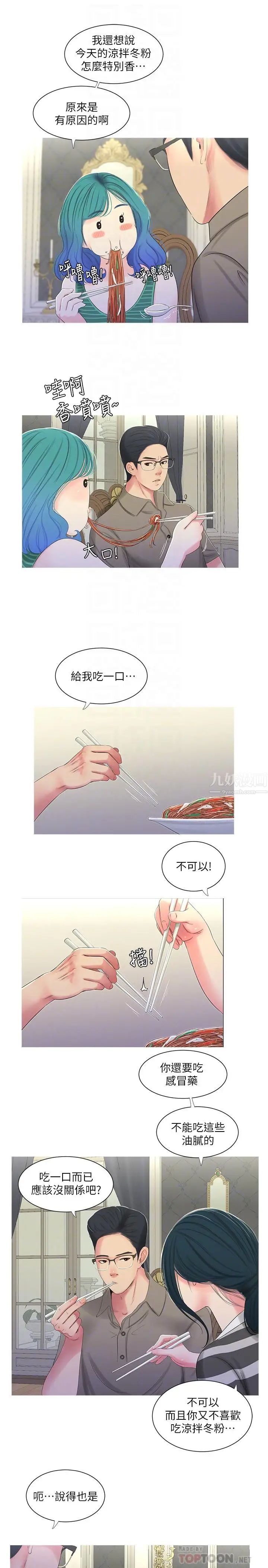 亲家四姊妹第30话-惩罚淫乱的佳卉