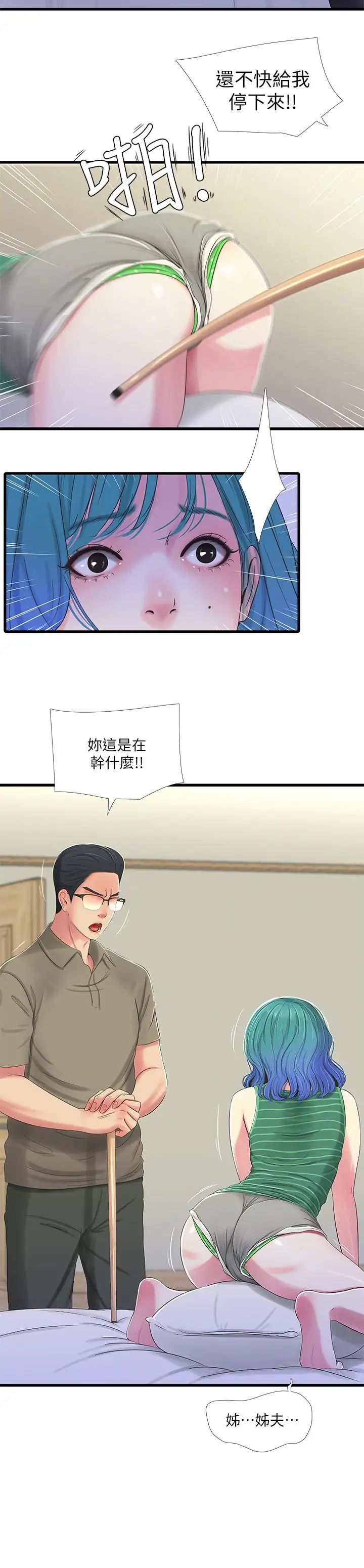 亲家四姊妹第30话-惩罚淫乱的佳卉