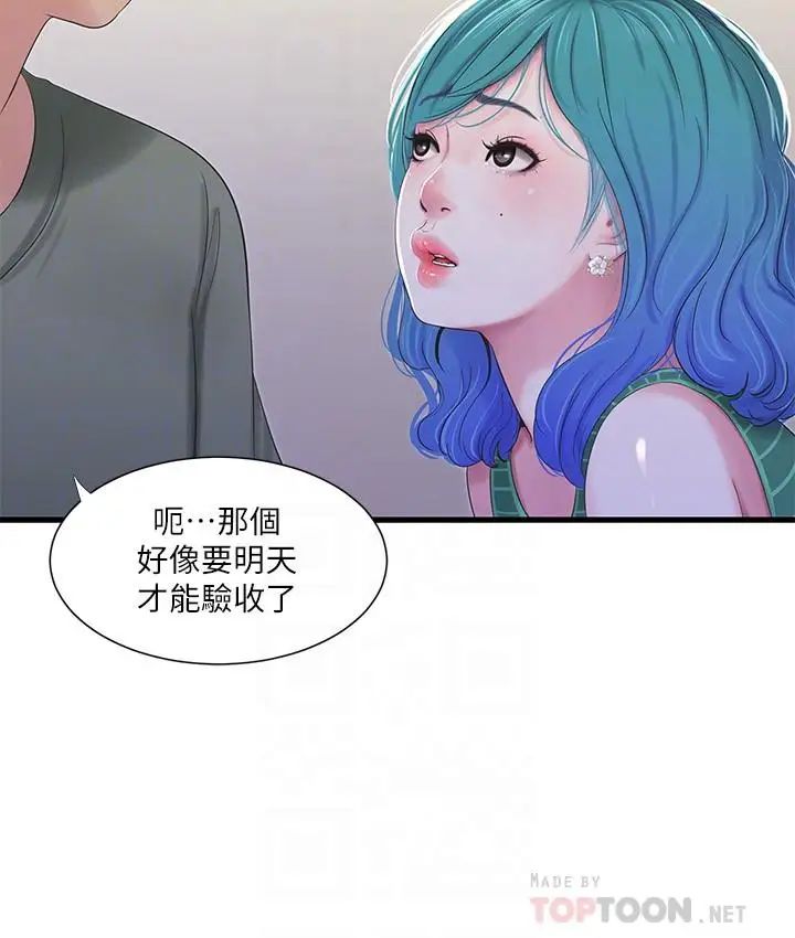 亲家四姊妹第30话-惩罚淫乱的佳卉