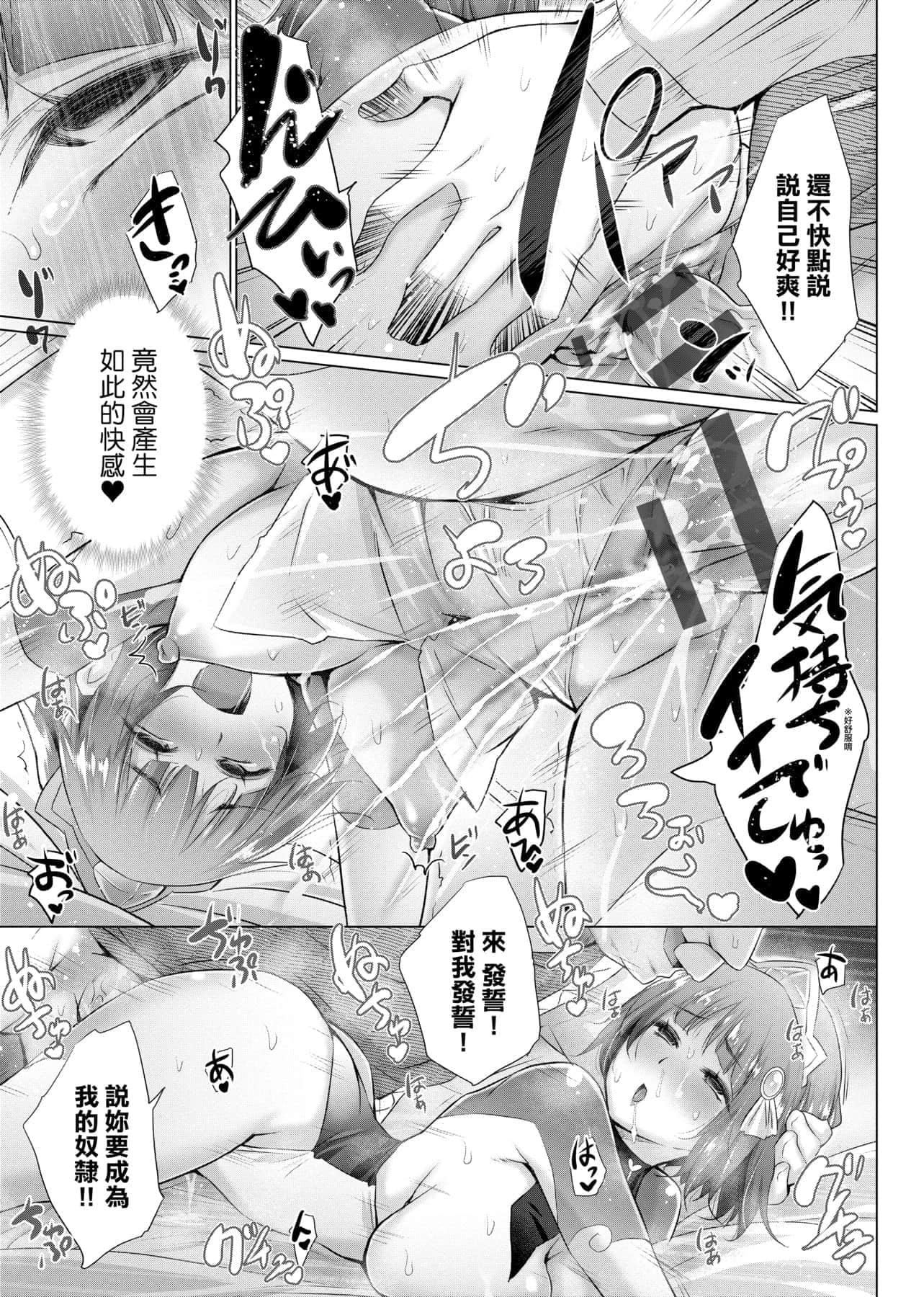 [宫野金太郎]异世界穿越后获得作弊能力看得见女生自慰幻想的我靠这个当武器拯救瞭世界![中文][宫野金太郎]异世界で女の子のオナネタが见える能力を手に入れた俺がそれだけを武器に世界を救う!异世界穿越后获得作弊能力看得见女生自慰幻想的我靠这个当武器拯救瞭世界![黑条修正][单行本][未来数位中文]