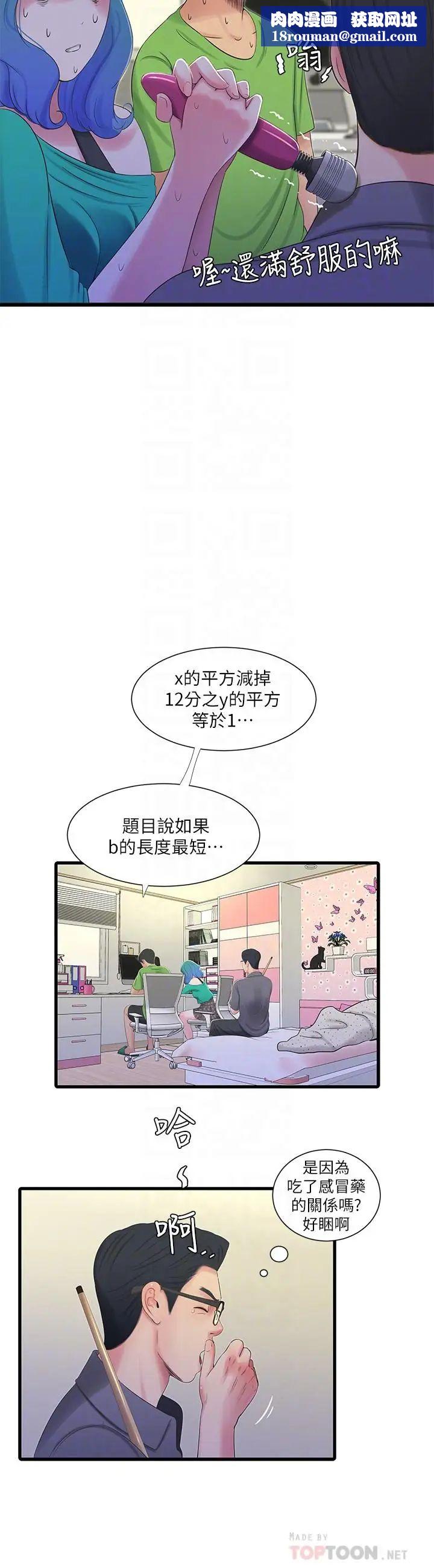 亲家四姊妹第31话-佳卉渴望变态玩法