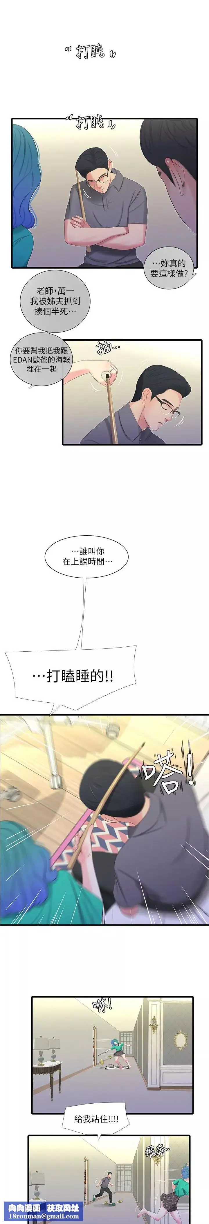 親家四姊妹第31話-佳卉渴望變態玩法