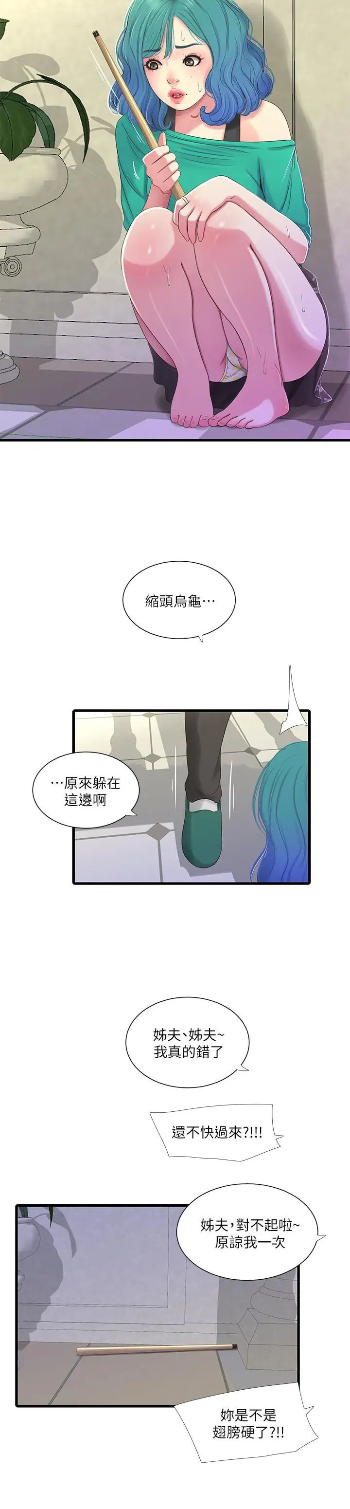亲家四姊妹第31话-佳卉渴望变态玩法