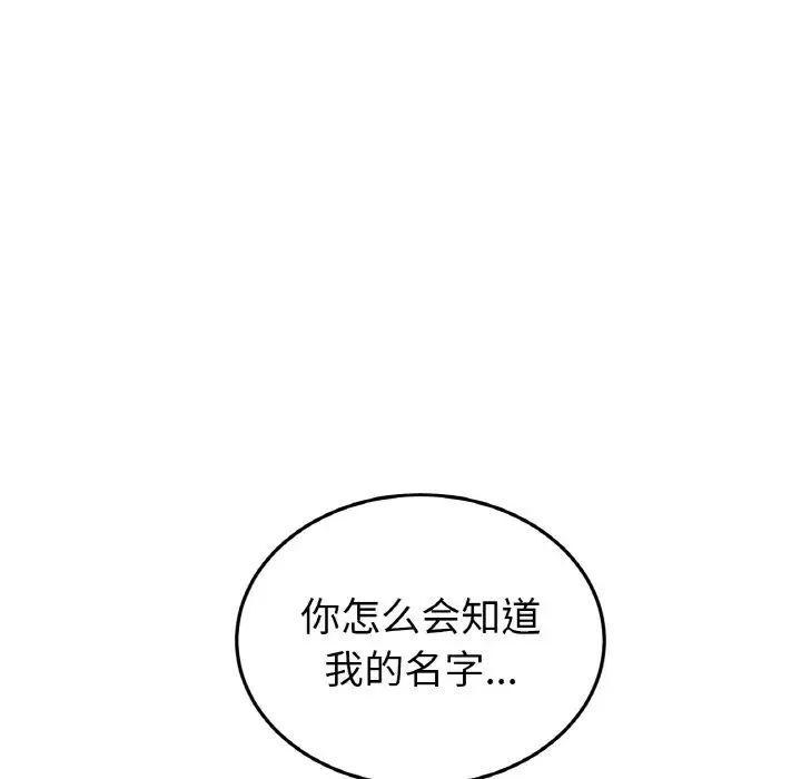 当初恋变成继母第40话