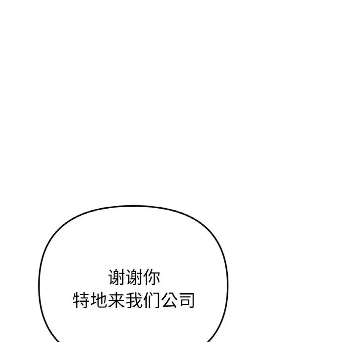 當初戀變成繼母第40話