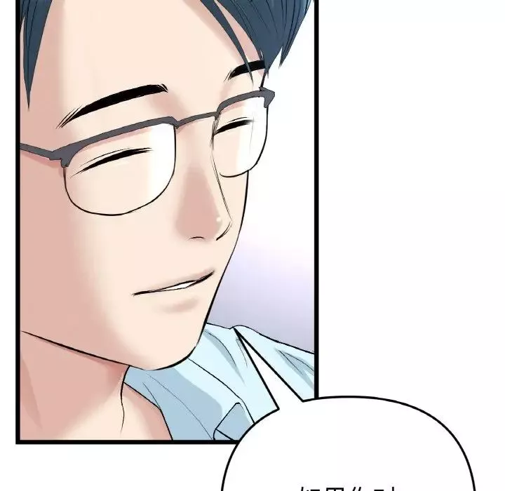 當初戀變成繼母第40話