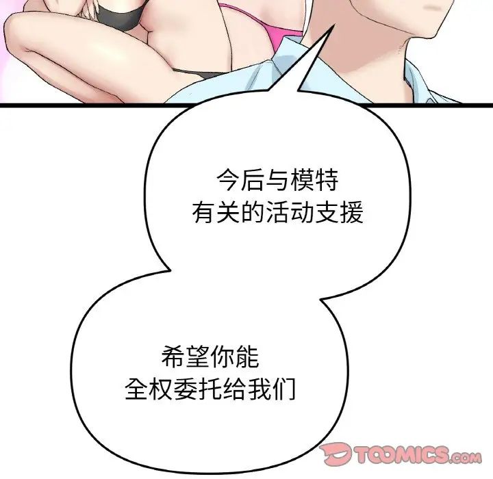 当初恋变成继母第40话