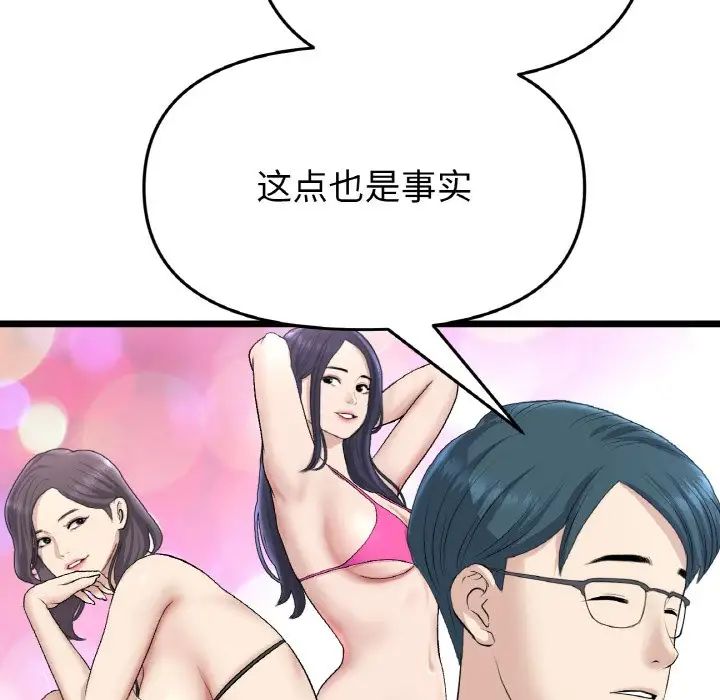 当初恋变成继母第40话