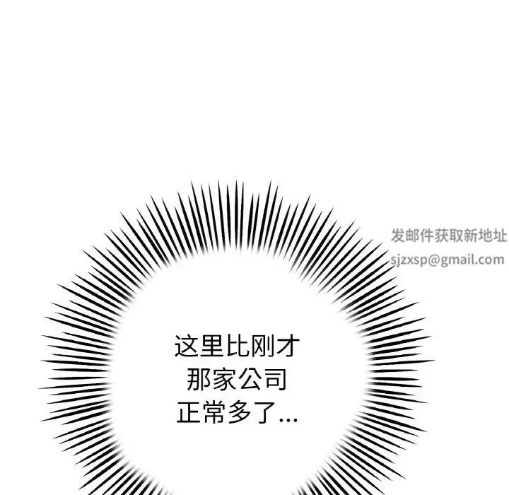 當初戀變成繼母第40話
