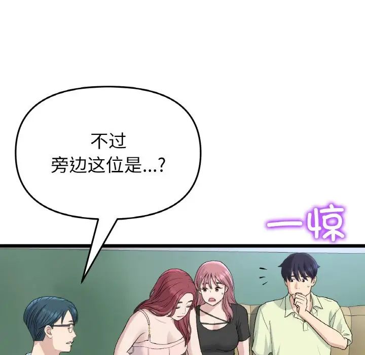 当初恋变成继母第40话