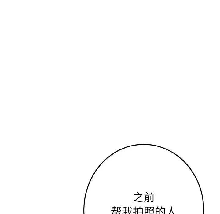 当初恋变成继母第40话