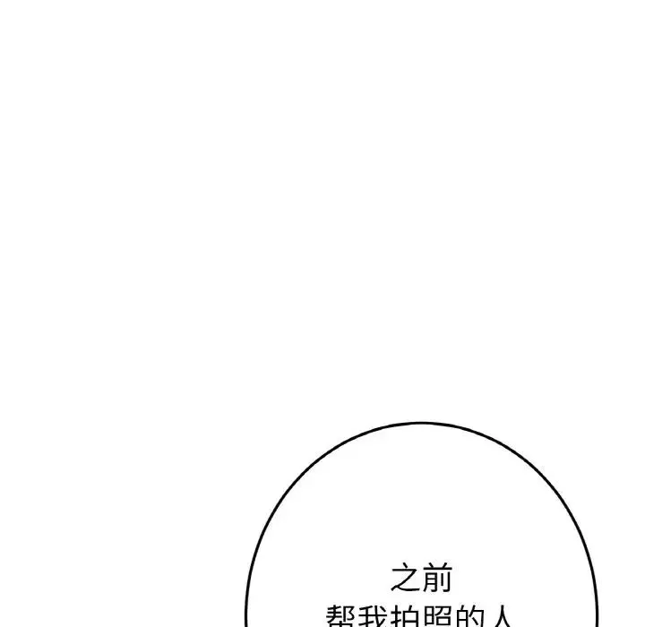 當初戀變成繼母第40話